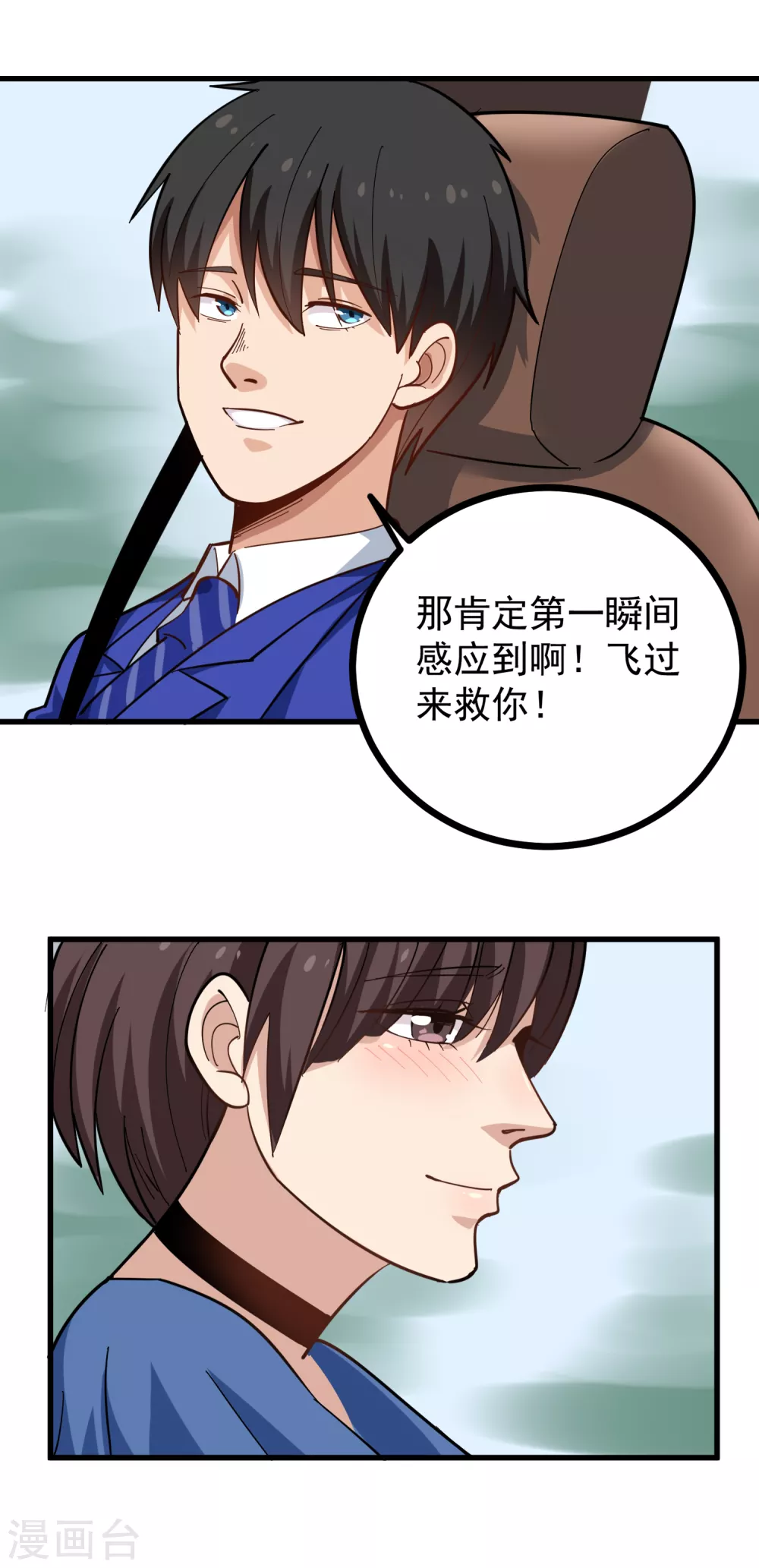 第219话 感应到你11