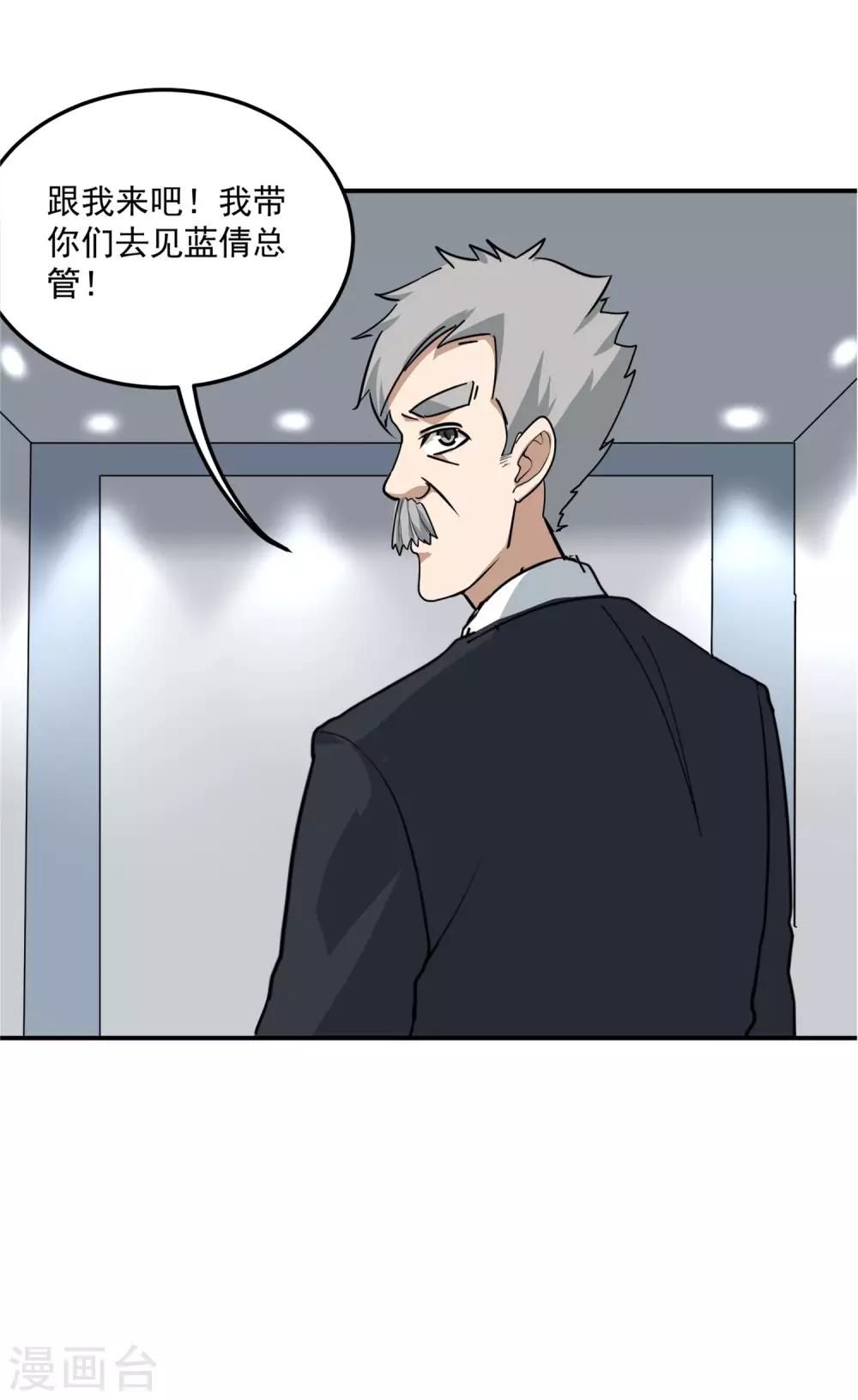 第46话 不差钱21