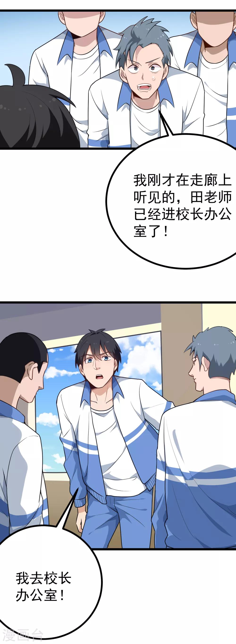 第165话 大人物2