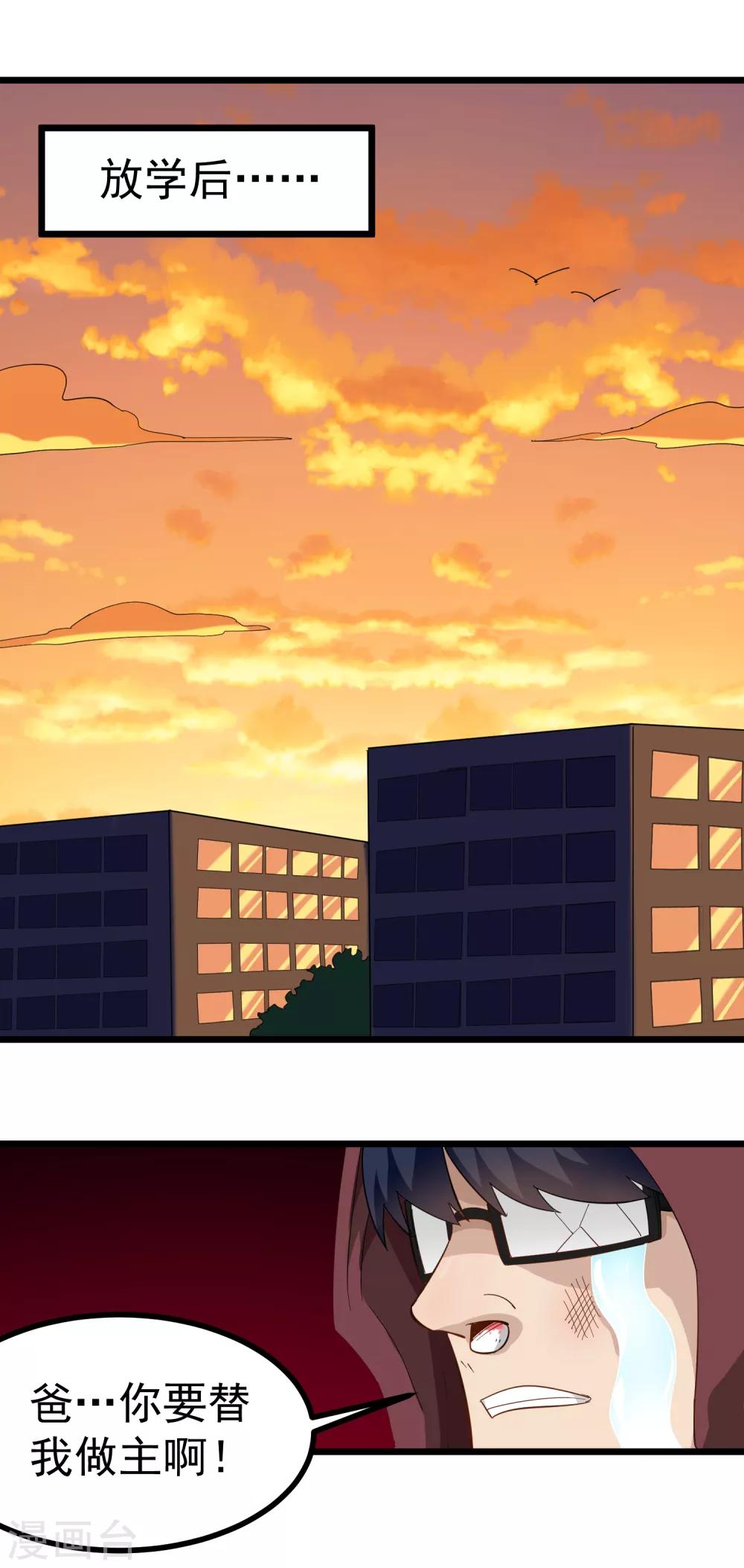 第163话 还敢嚣张？10