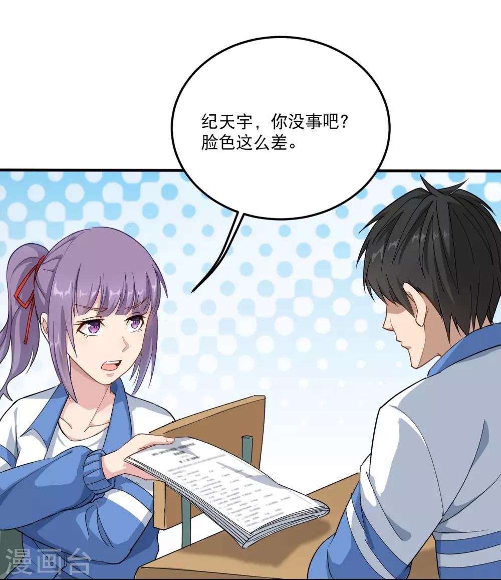第3话 钢笔！钢笔！14