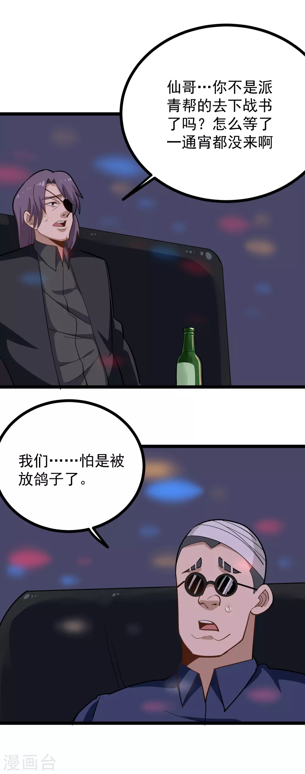 第191话 下落11