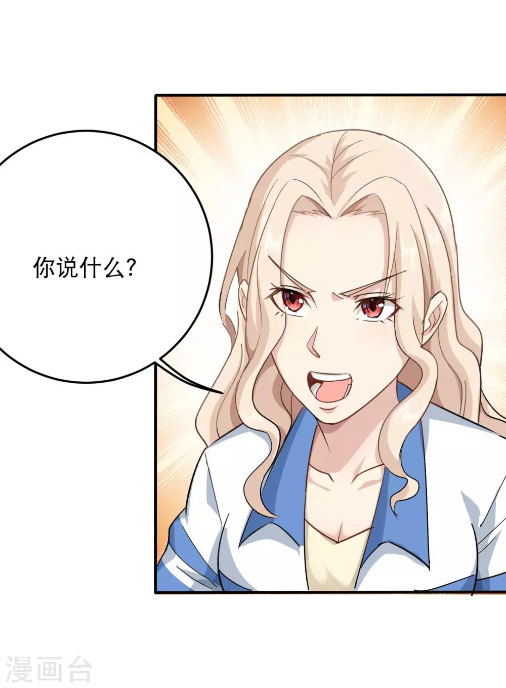 第4话 特别的气质14