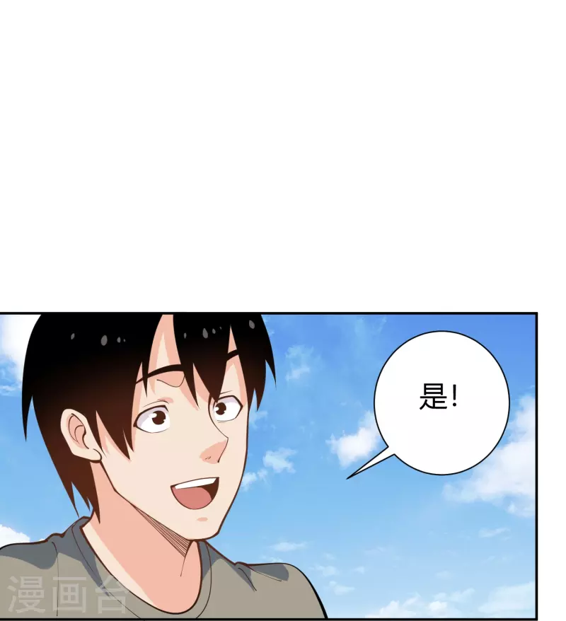 第292话 劈空拳15