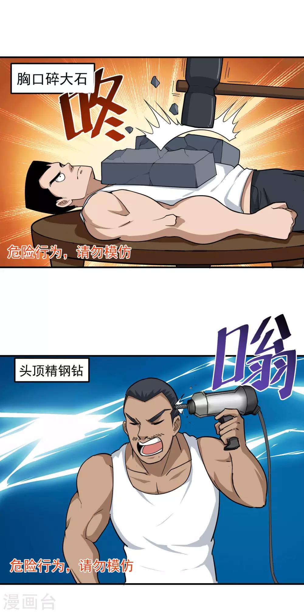 第46话 不差钱1