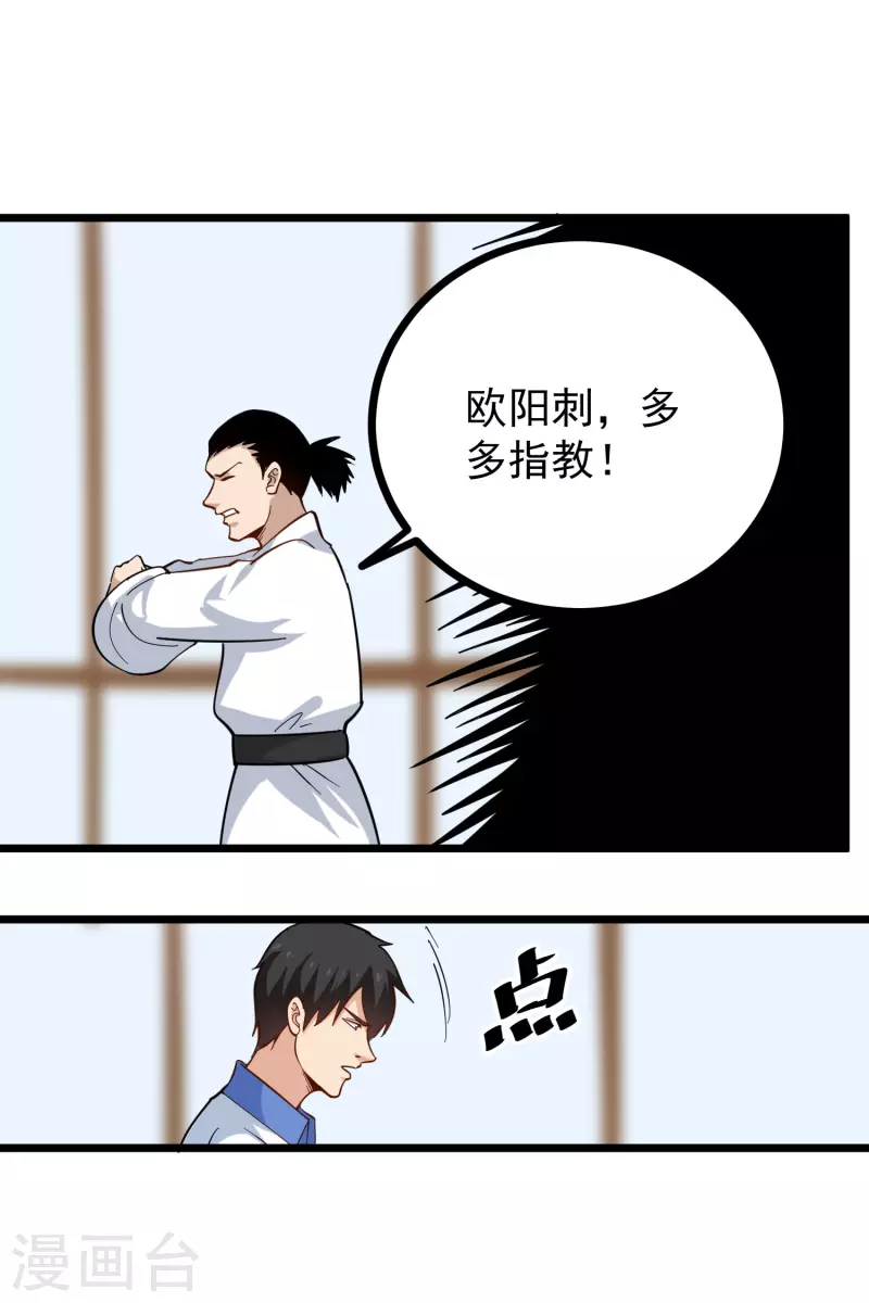 第255话 藏龙拳7