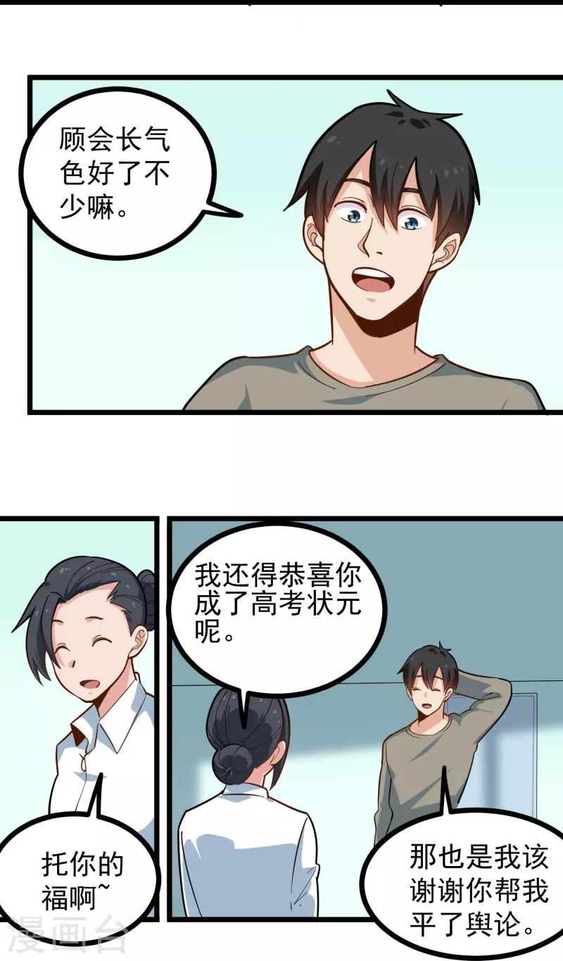 第277话 乌龟4