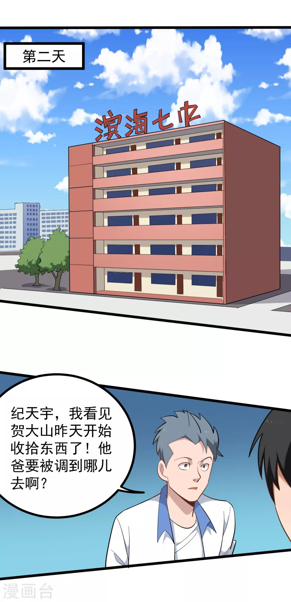 第169话 非洲警告5