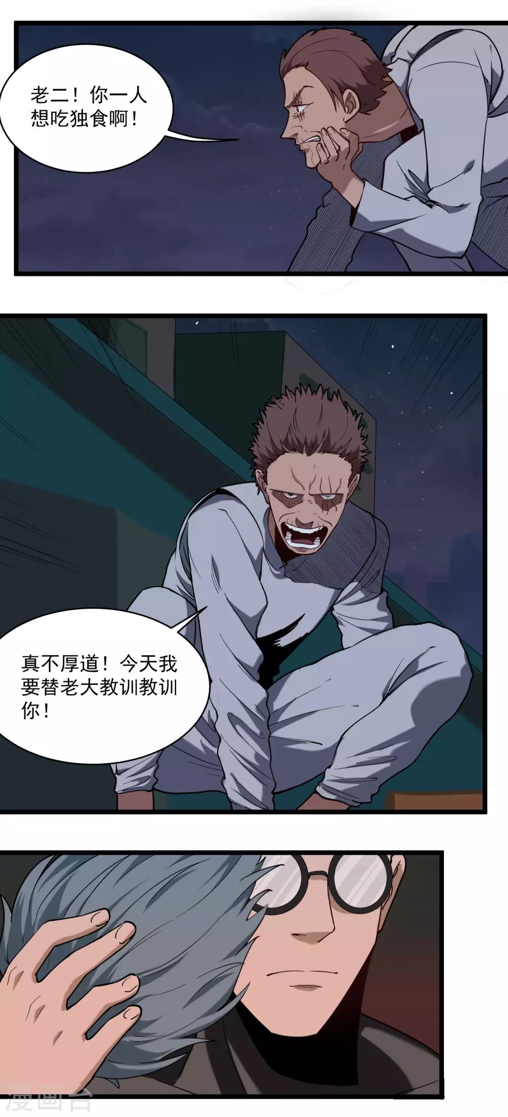 第120话 教训3