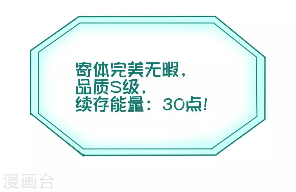 第8话 一吻能量爆表32