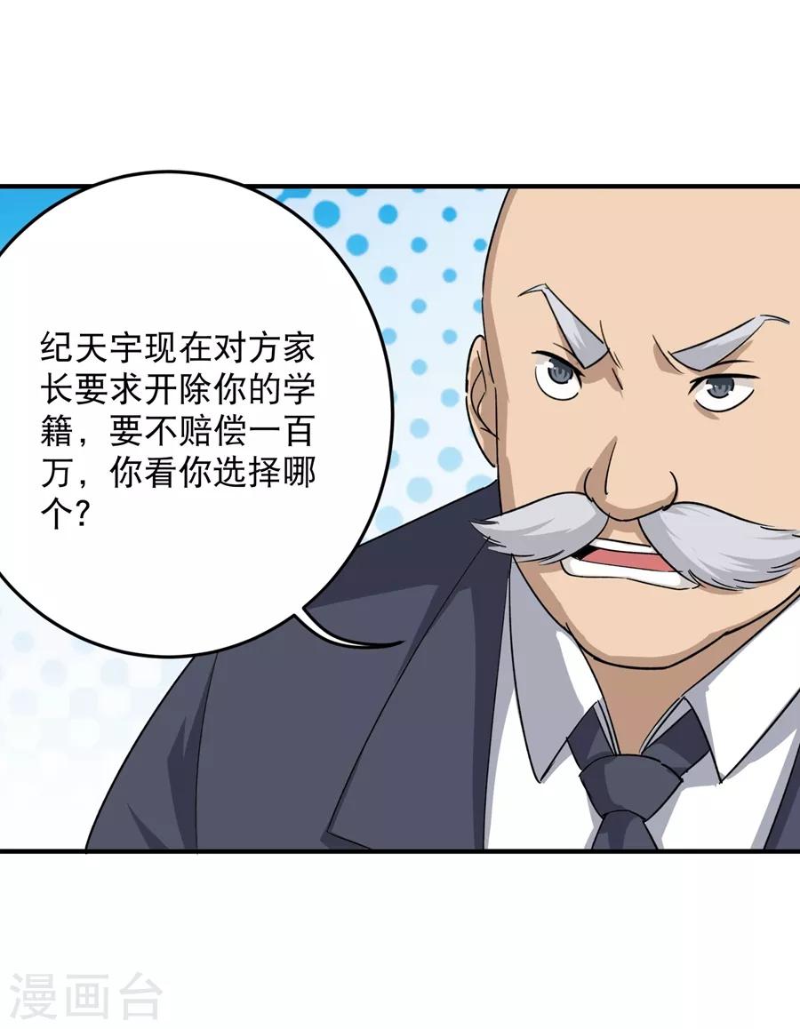 第14话 你们在讹诈我24