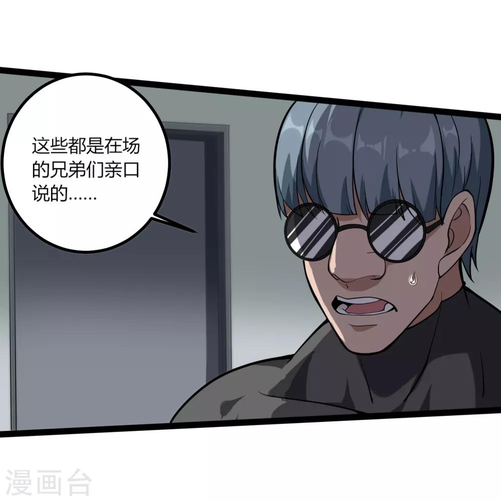 第94话 着魔10