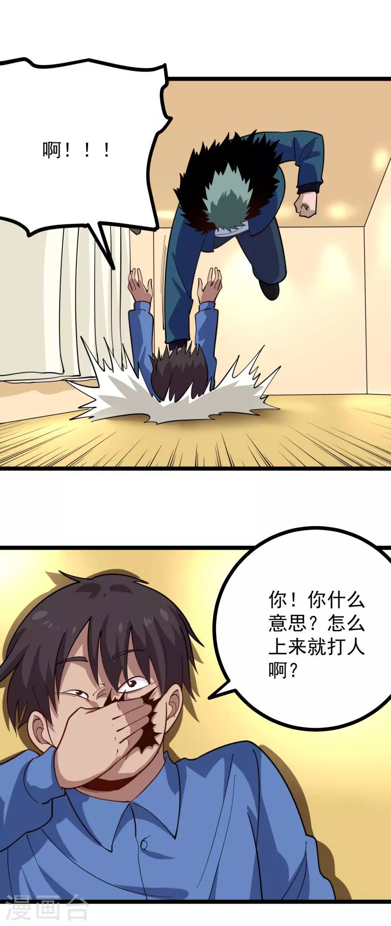 第249话 乖乖听话20