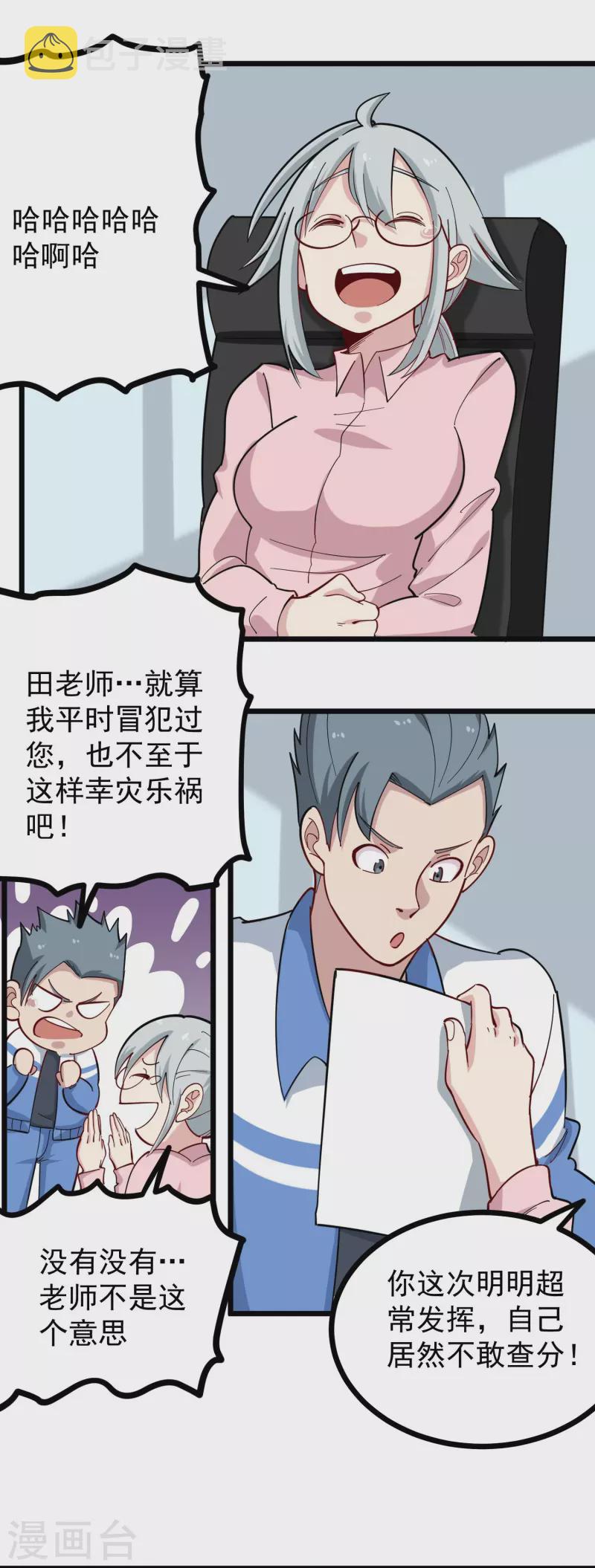 第274话 我的选择5