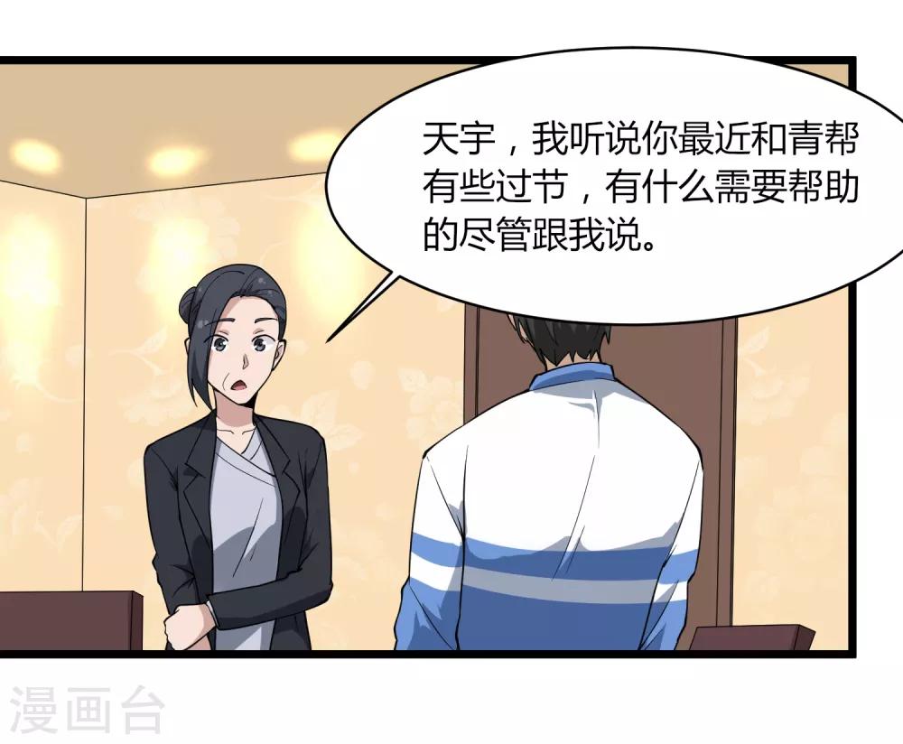 第104话 生日快乐27
