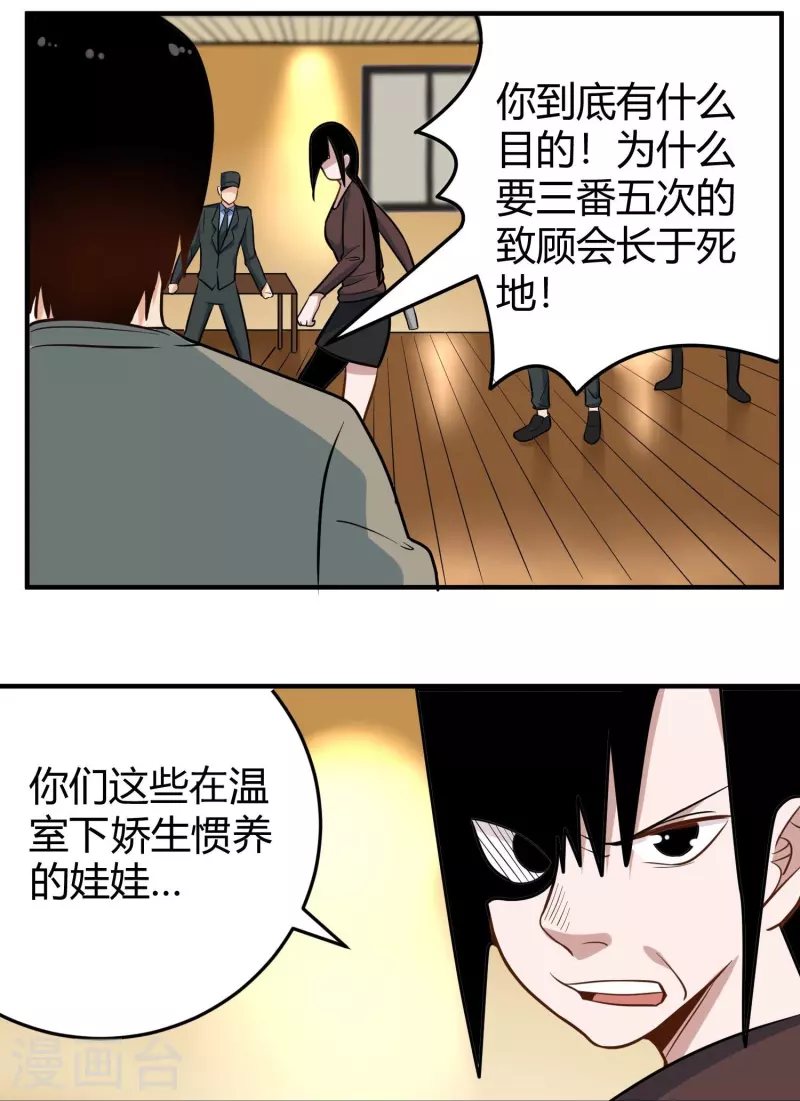 第279话 劈空掌9