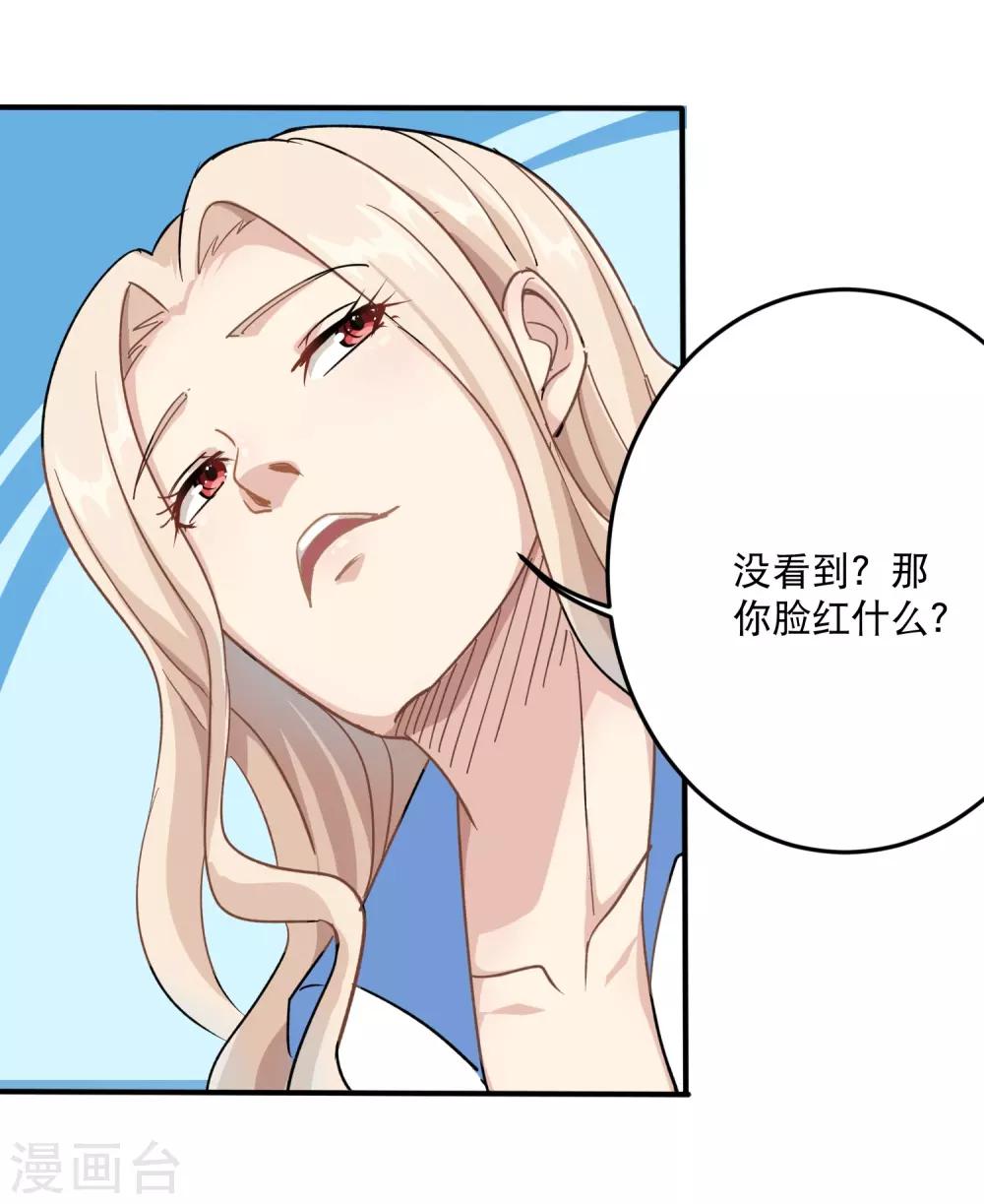 第5话 不要捏我腿22