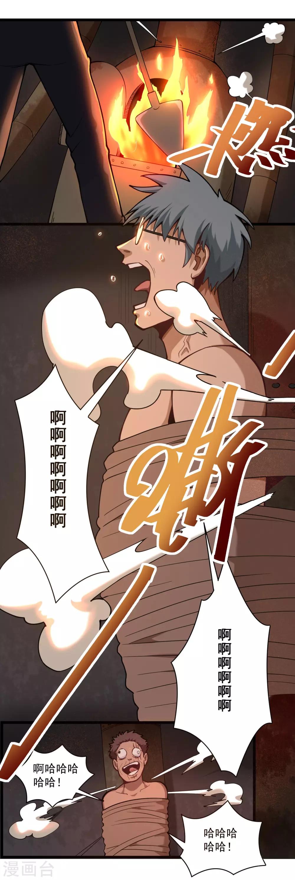 第127话 锅炉房7