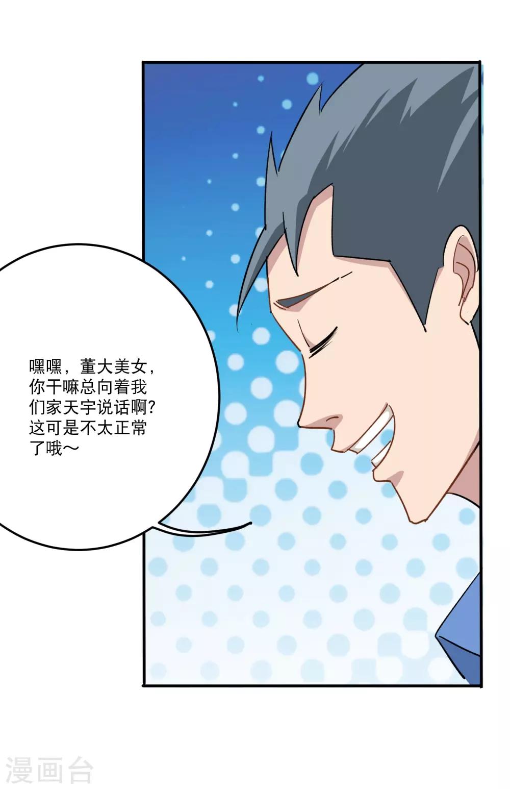 第5话 不要捏我腿30