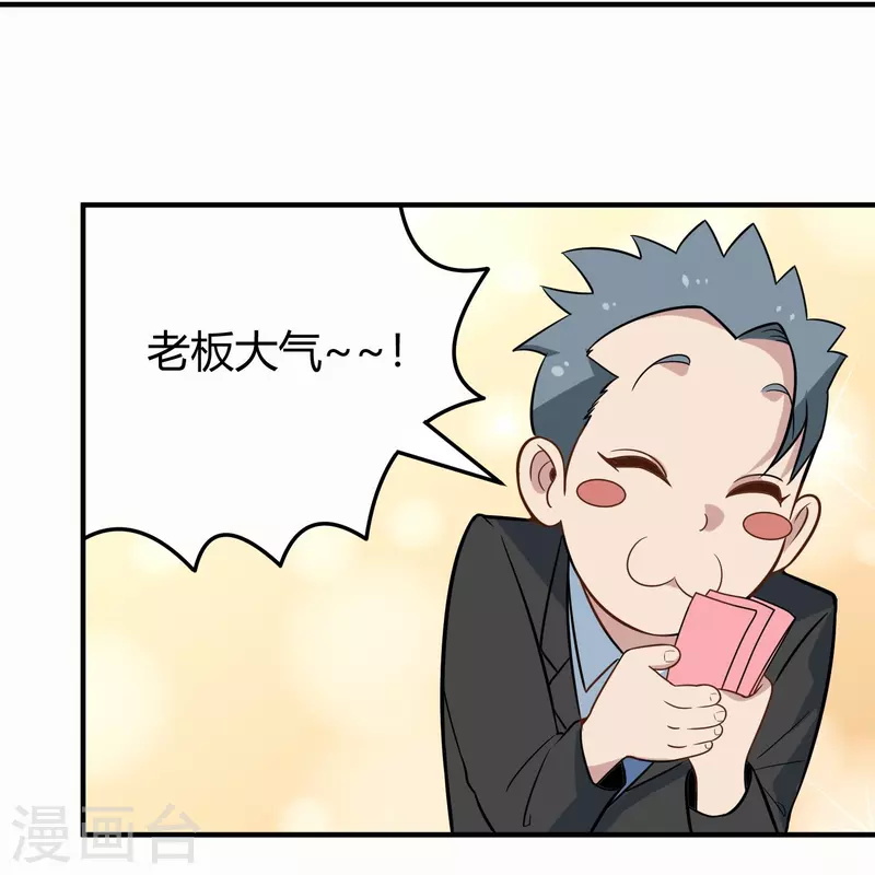 第280话 亮瞎双眼28