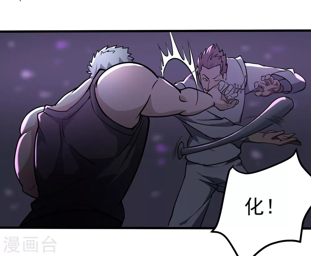 第90话 小毛孩3