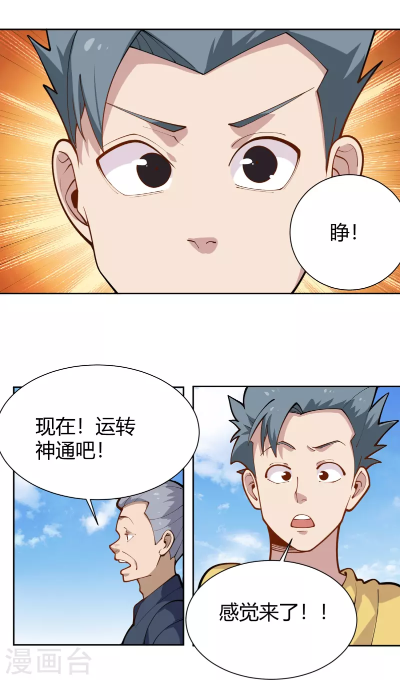 第291话 腹肌9