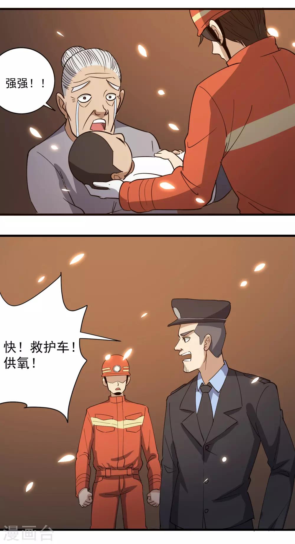 第76话 顺利归来20