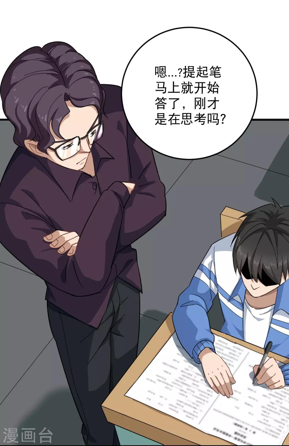 第3话 钢笔！钢笔！27