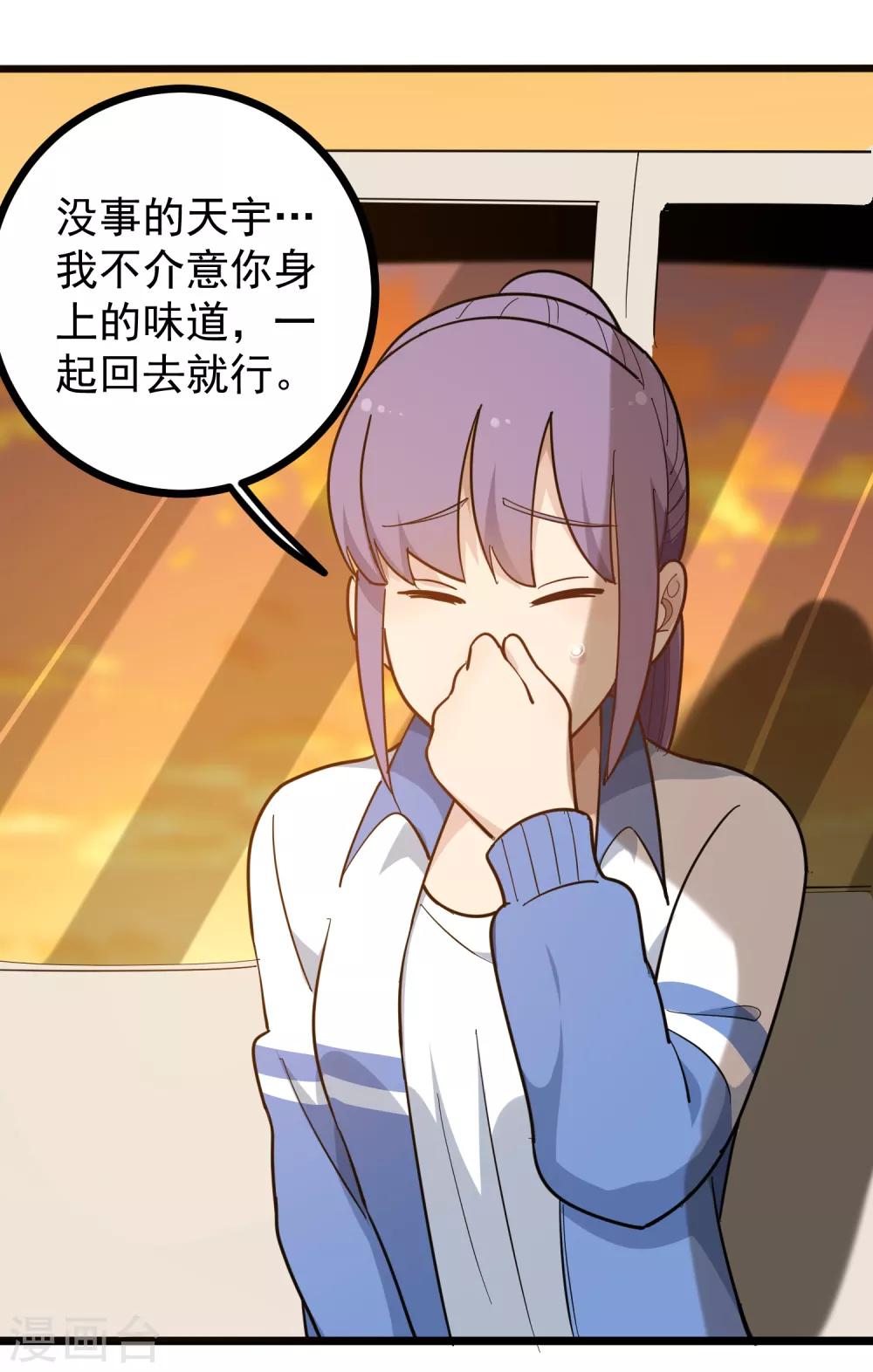 第185话 咖喱味2