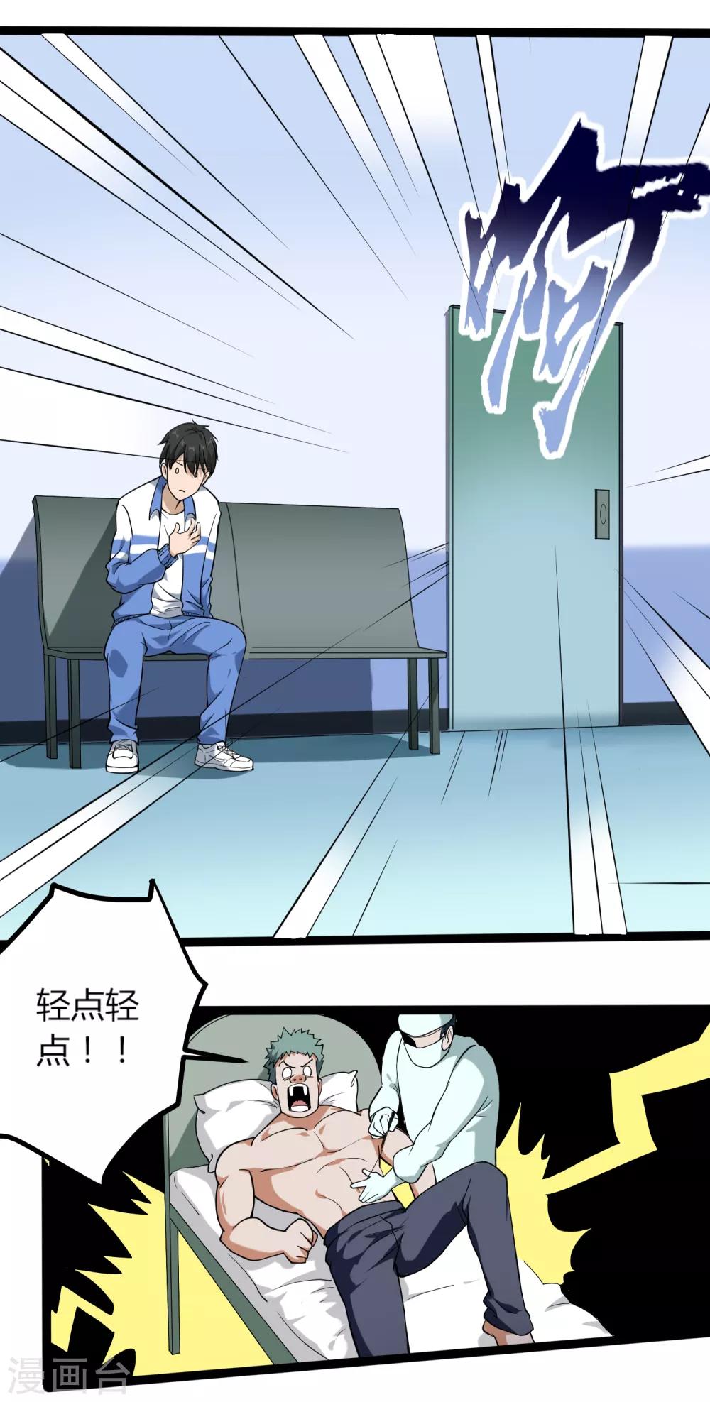 第94话 着魔14