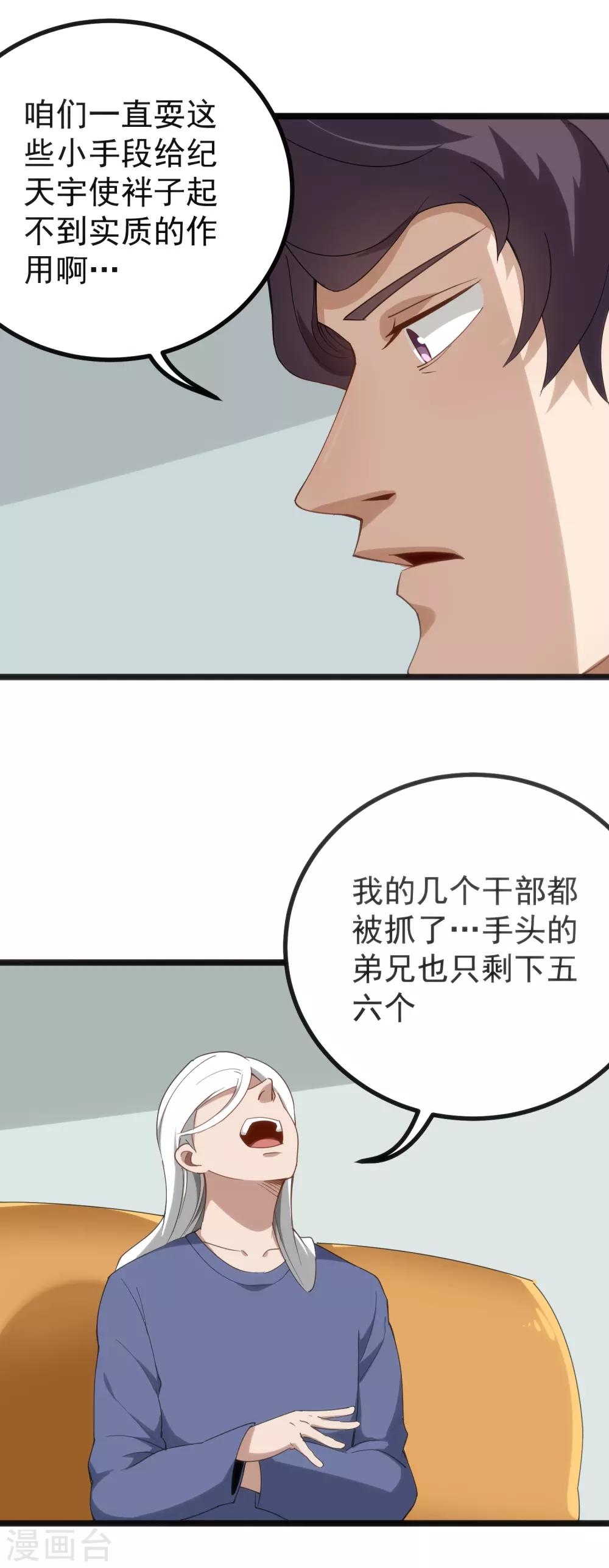 第156话 陈公子6