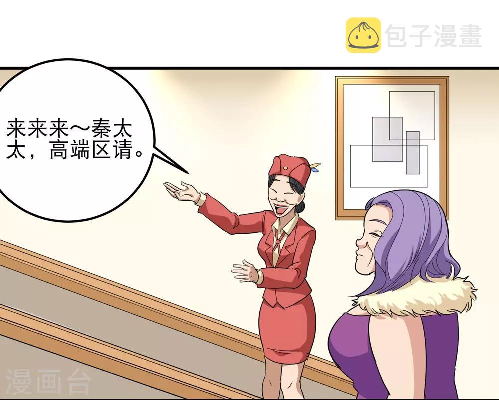 第38话 别瞧不起人5