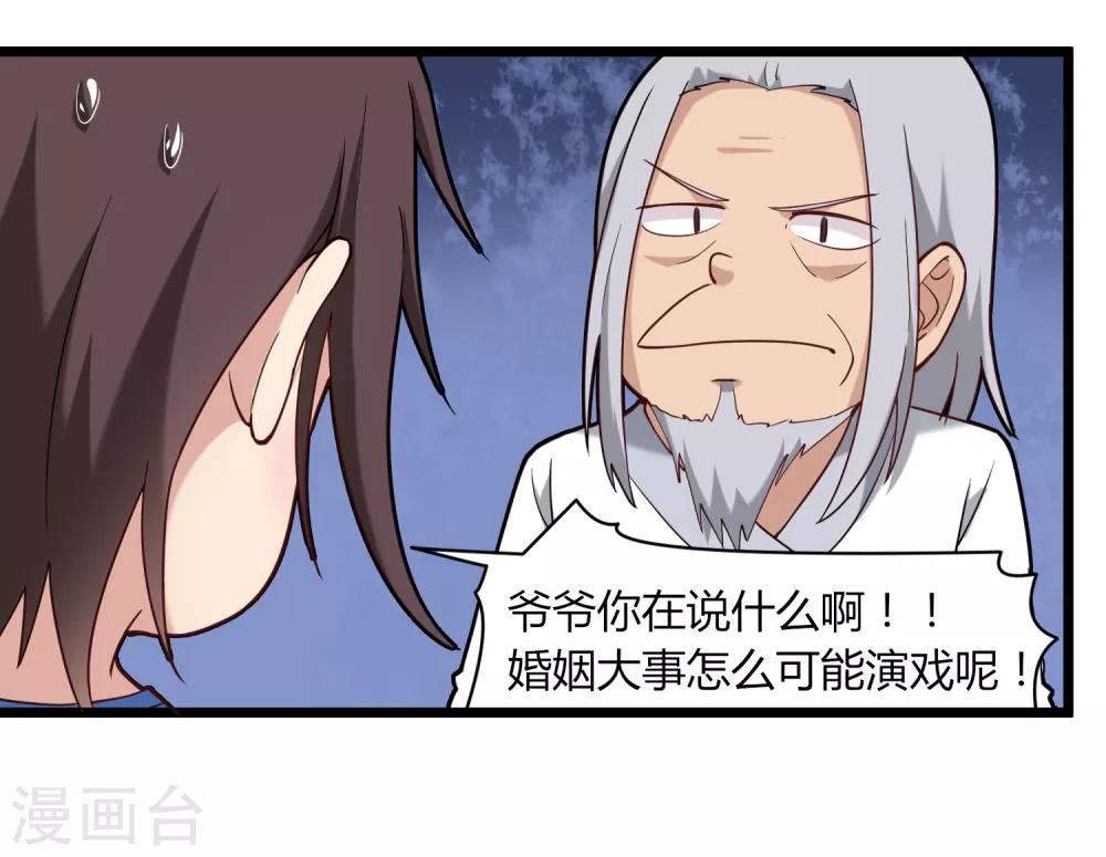 第107话 准姑爷27
