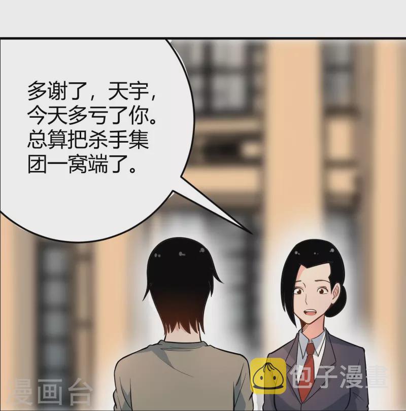 第280话 亮瞎双眼19