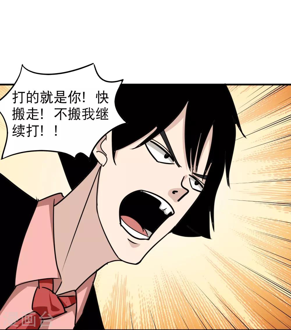 第43话 五菱宏光36