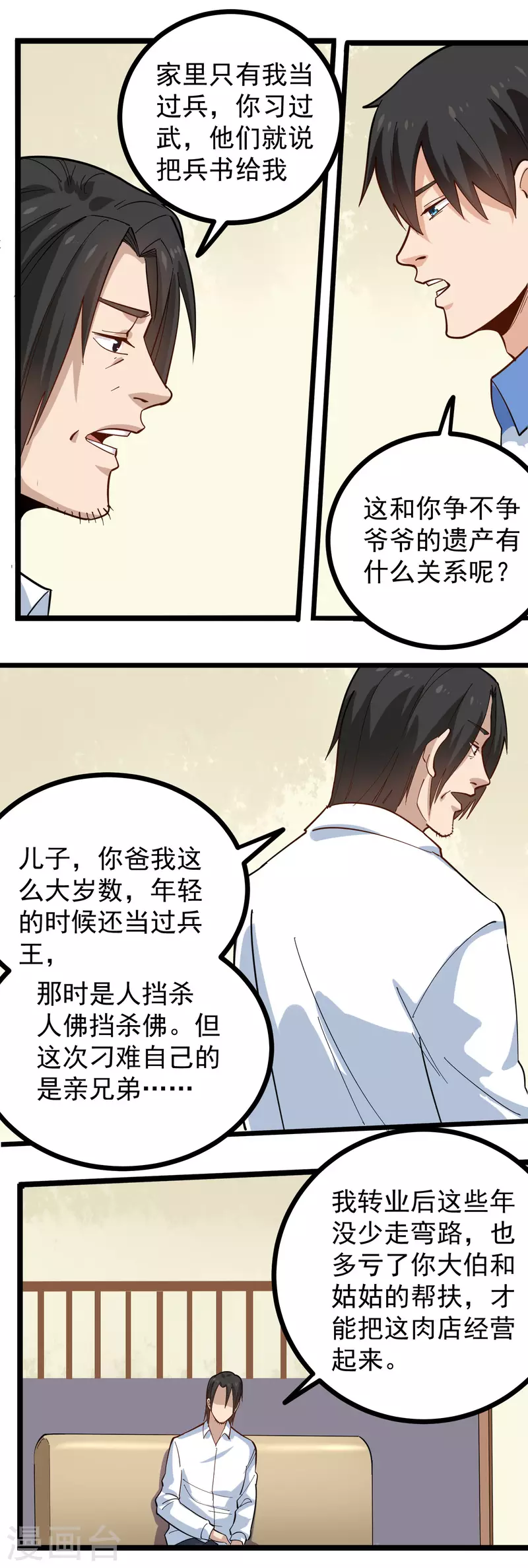 第251话 秘籍2