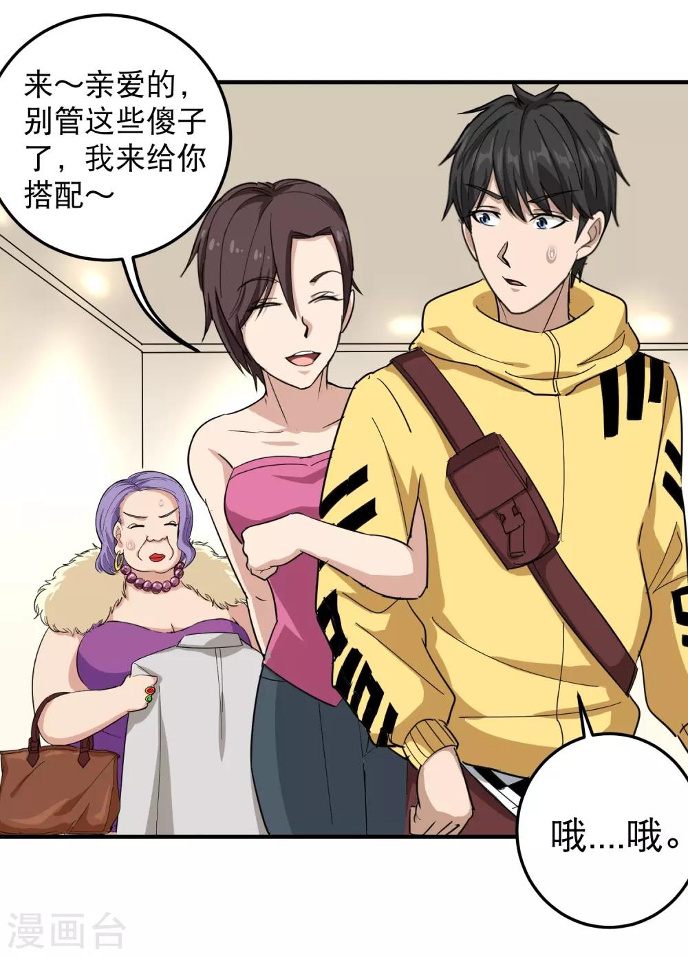第38话 别瞧不起人31