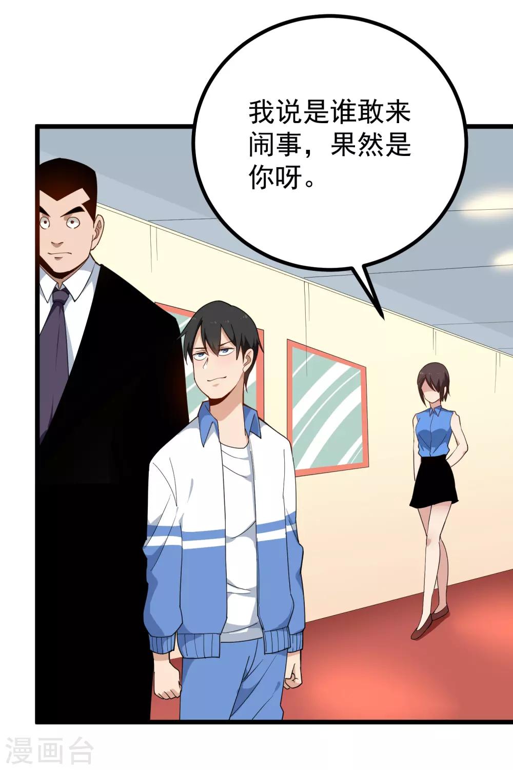 第157话 恶意收购6