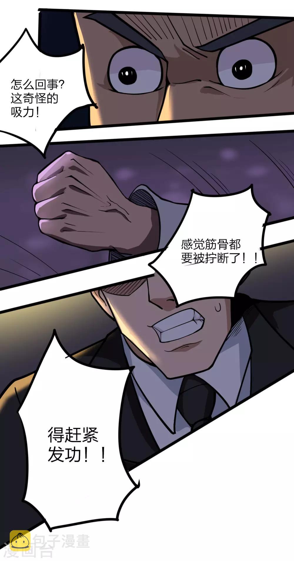 第91话 金钟罩6