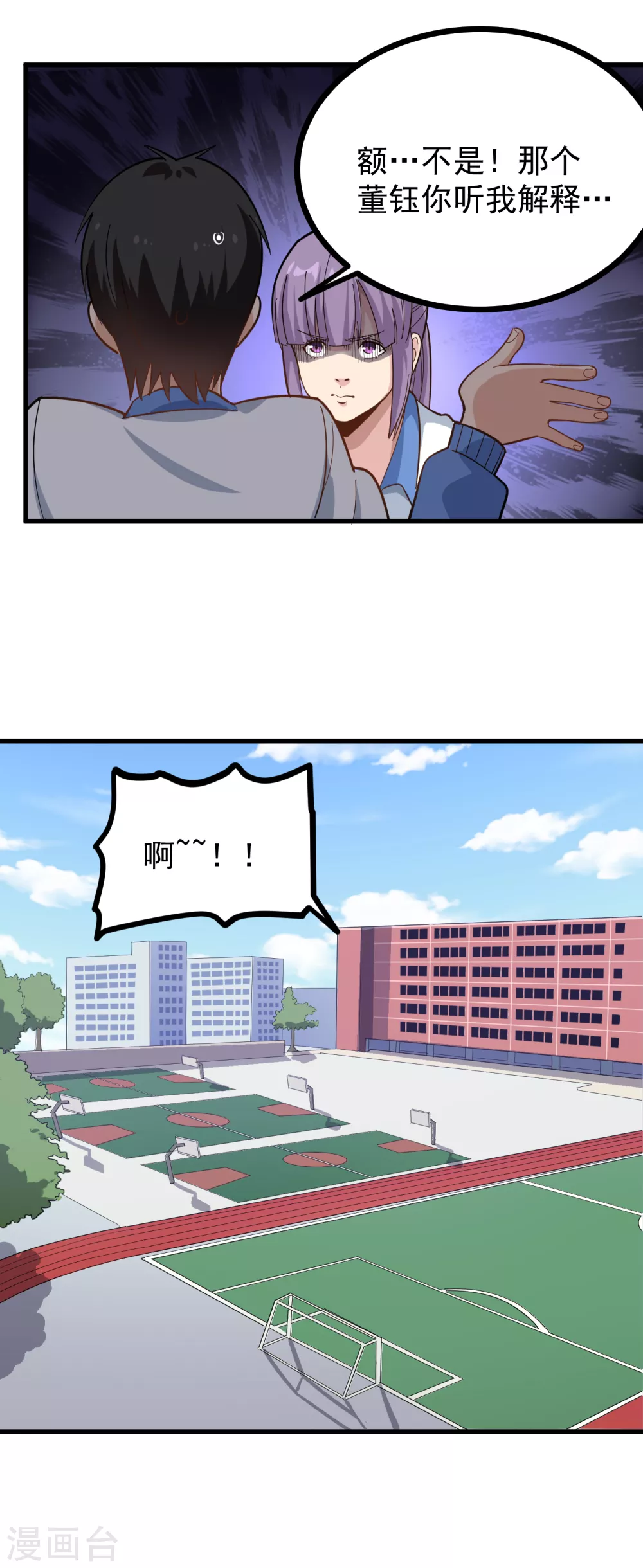 第215话 舞伴8