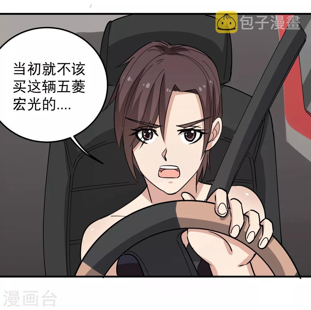 第61话 堕入魔掌1