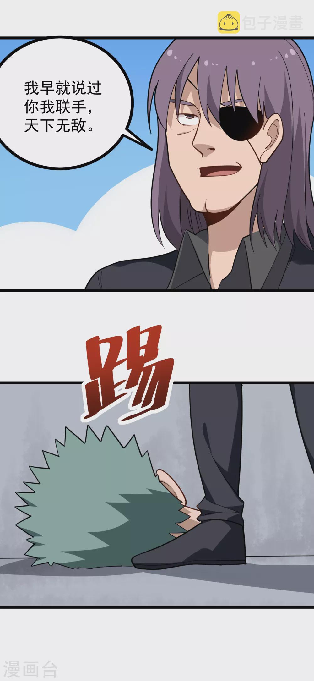 第194话 中计2