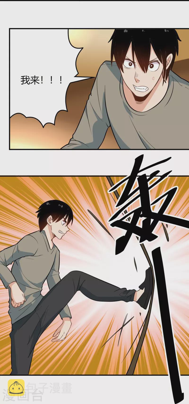 第279话 劈空掌19