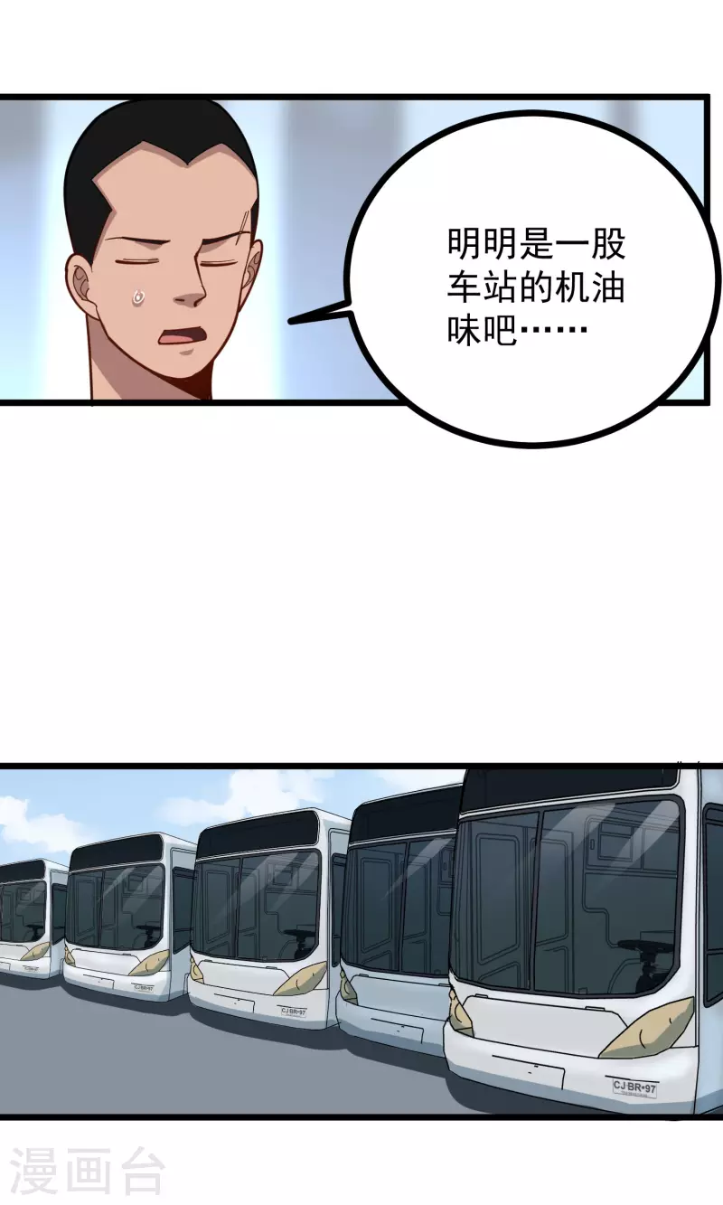 第257话 抱孙子7