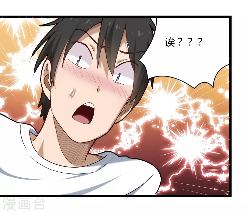 第107话 准姑爷17