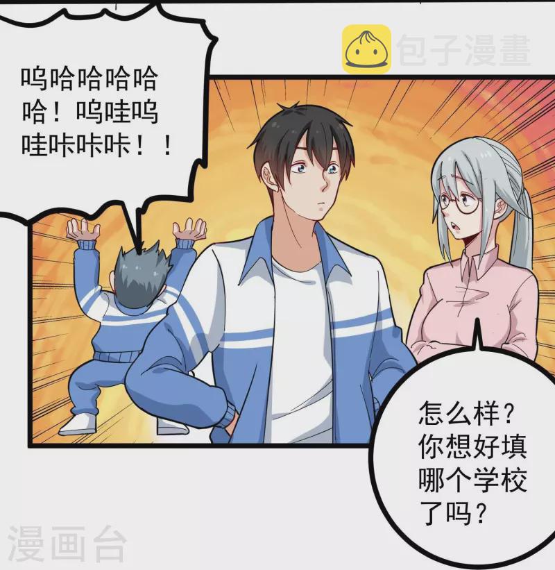 第274话 我的选择8