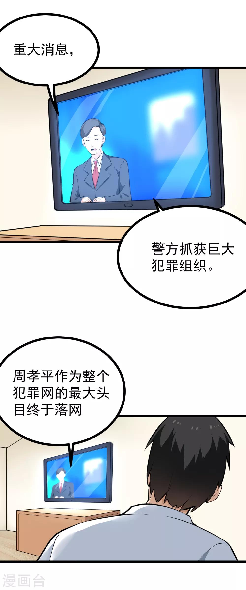 第145话 乾妹妹1