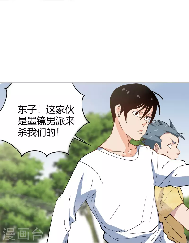 第293话 泥鳅功20