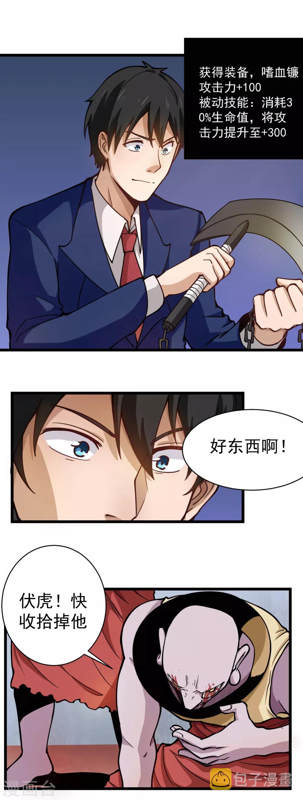 第141话 没用的东西1