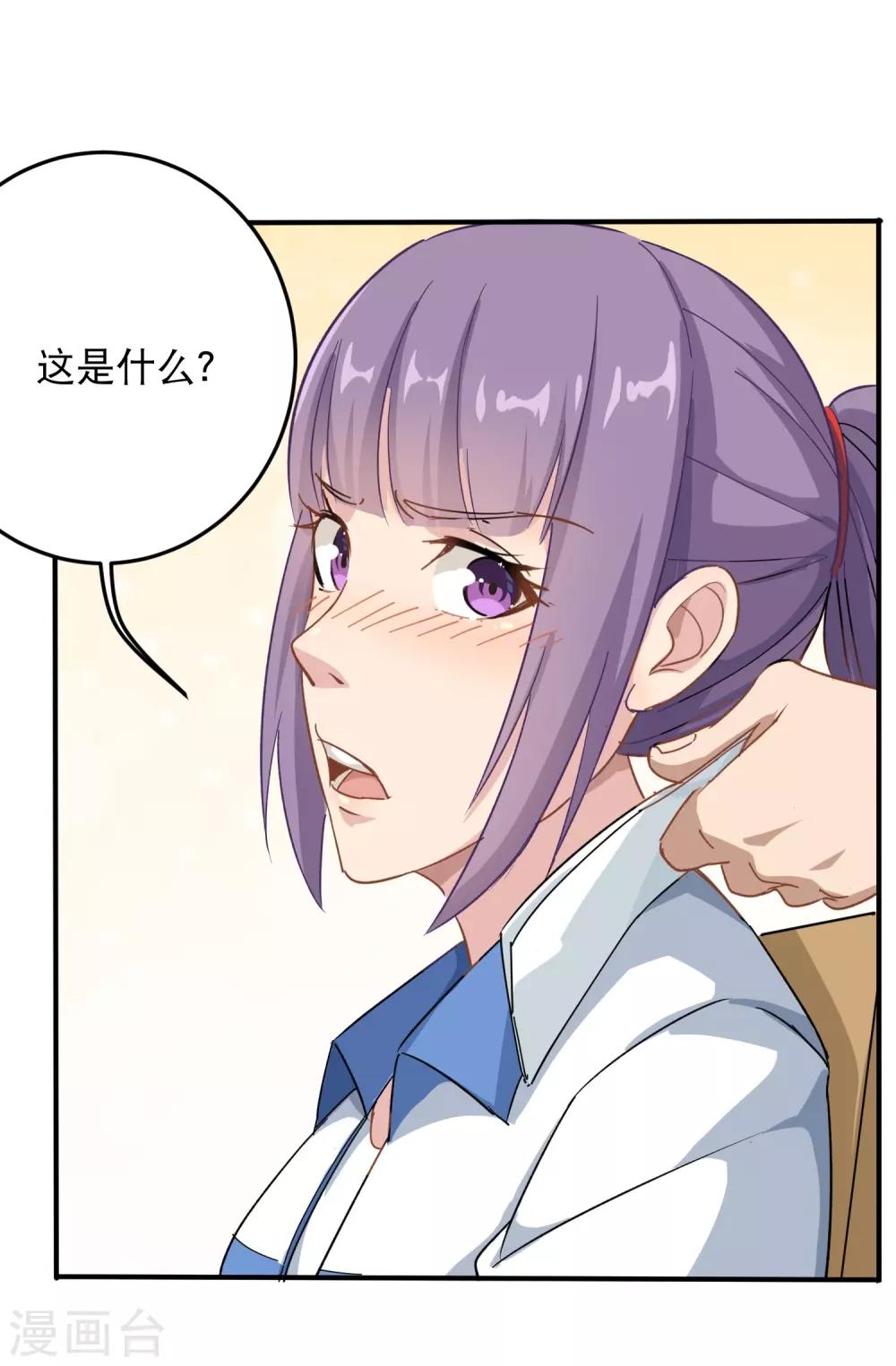 第6话 续存能量25